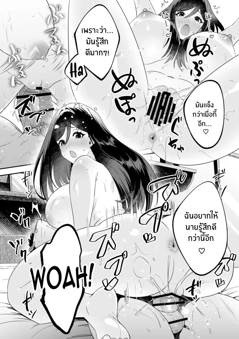 ติวรักติวเข้ม [Muratoriamu] หน้า 30