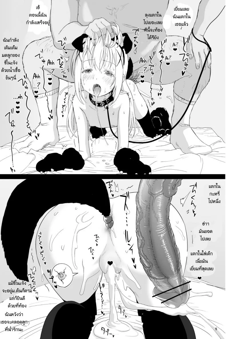 ลุงขอเหมา [2nd color (Typehatena)] Kigumi no Machi o Aruitetara Oishisou na Kodomo ga Ita node Gochisou ni Narimashita (Gochuumon wa Usagi desu ka?) หน้า 5