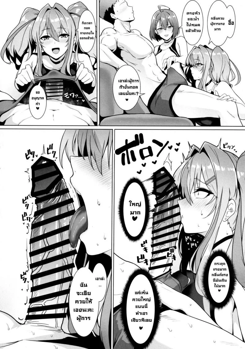 บริการพิเศษให้ผู้การ (C103) [Hokkebain! (Halcon)] Shikikan Senyou Baltimore-kyuu Kyouei Mizugi Soapland Commander's Exclusive Baltimore-class Racing Swimsuit Soapland (Azur Lane) หน้า 7