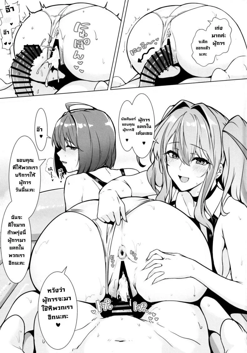 บริการพิเศษให้ผู้การ (C103) [Hokkebain! (Halcon)] Shikikan Senyou Baltimore-kyuu Kyouei Mizugi Soapland Commander's Exclusive Baltimore-class Racing Swimsuit Soapland (Azur Lane) หน้า 24