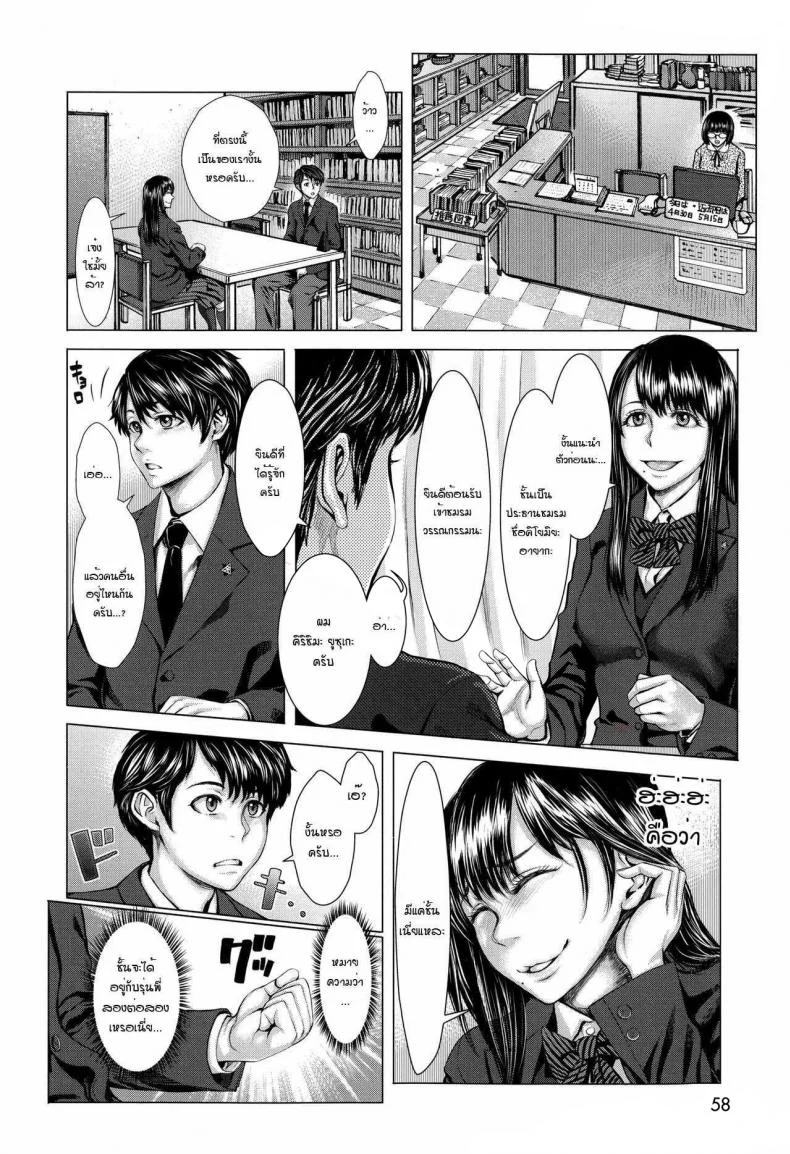 อยากได้เธอแบบเร้าใจ [Blmanian] Bunkakei no Seijun Bitch (Se-Syun Sakari)อยากได้เธอแบบเร้าใจ 1 หน้า 4