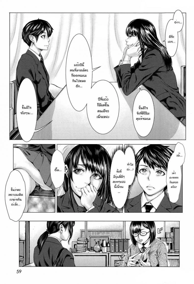 อยากได้เธอแบบเร้าใจ [Blmanian] Bunkakei no Seijun Bitch (Se-Syun Sakari)อยากได้เธอแบบเร้าใจ 1 หน้า 5