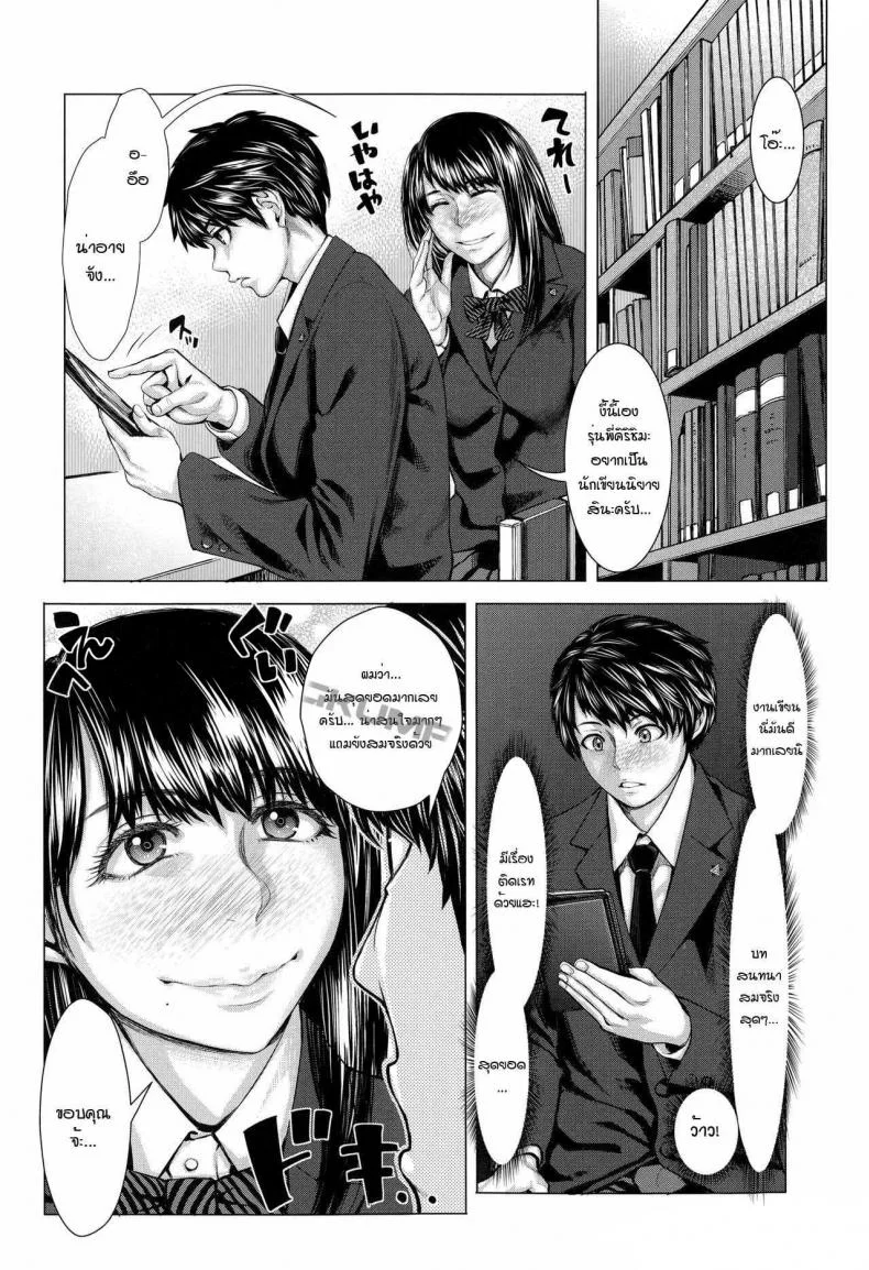 อยากได้เธอแบบเร้าใจ [Blmanian] Bunkakei no Seijun Bitch (Se-Syun Sakari)อยากได้เธอแบบเร้าใจ 1 หน้า 6