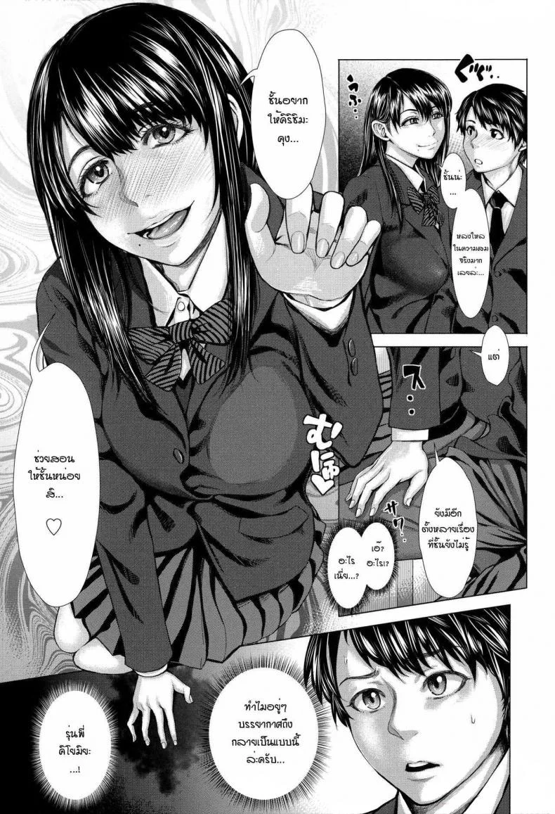 อยากได้เธอแบบเร้าใจ [Blmanian] Bunkakei no Seijun Bitch (Se-Syun Sakari)อยากได้เธอแบบเร้าใจ 1 หน้า 7