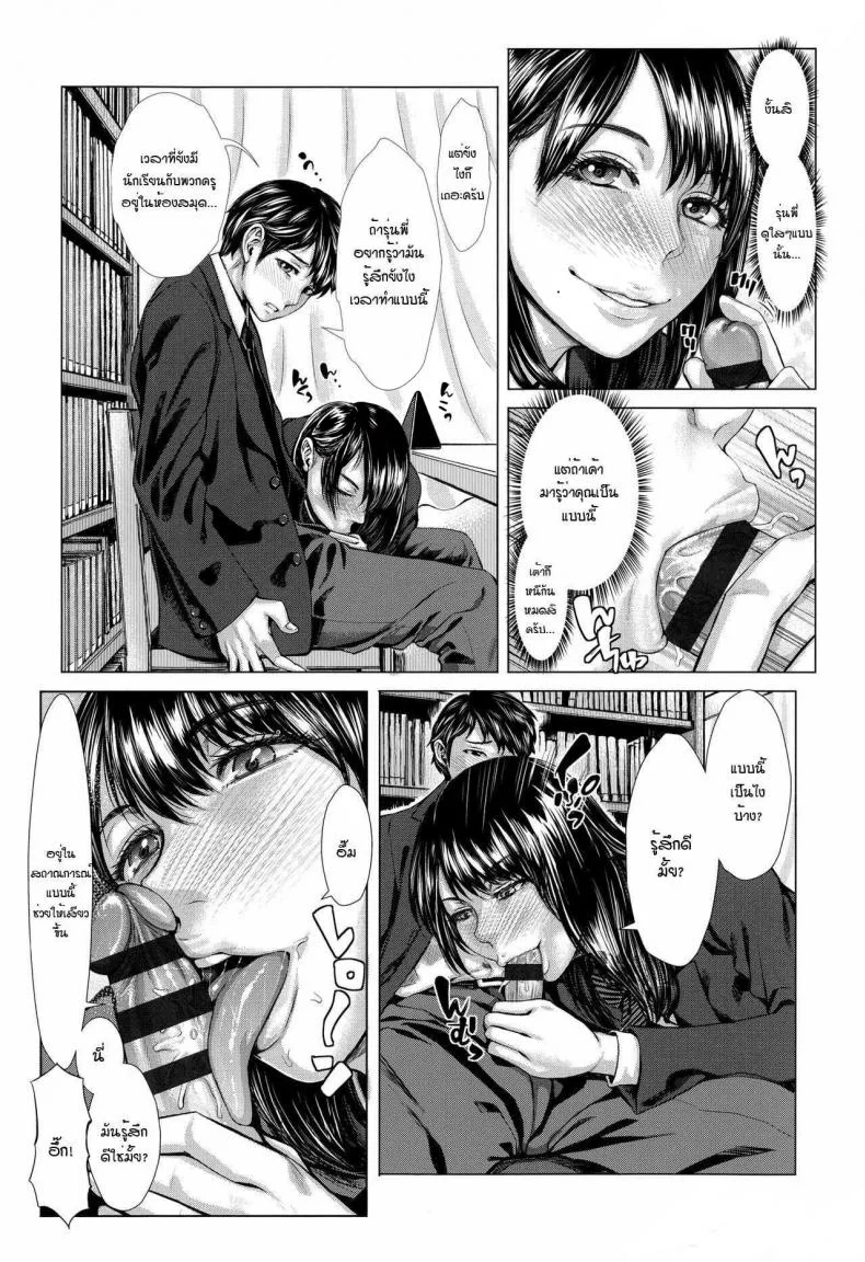 อยากได้เธอแบบเร้าใจ [Blmanian] Bunkakei no Seijun Bitch (Se-Syun Sakari)อยากได้เธอแบบเร้าใจ 1 หน้า 9