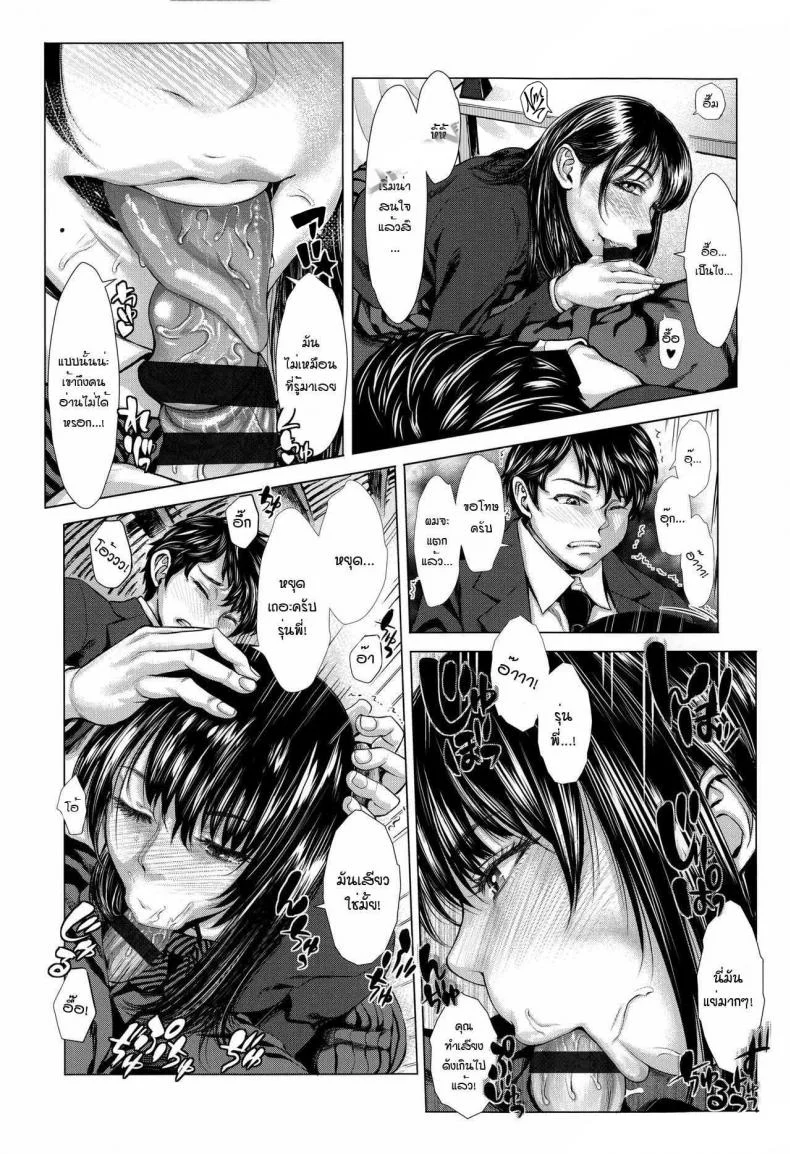 อยากได้เธอแบบเร้าใจ [Blmanian] Bunkakei no Seijun Bitch (Se-Syun Sakari)อยากได้เธอแบบเร้าใจ 1 หน้า 10