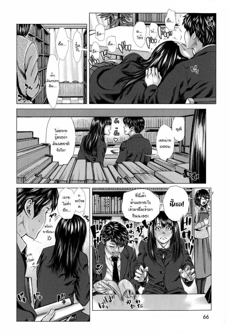 อยากได้เธอแบบเร้าใจ [Blmanian] Bunkakei no Seijun Bitch (Se-Syun Sakari)อยากได้เธอแบบเร้าใจ 1 หน้า 12