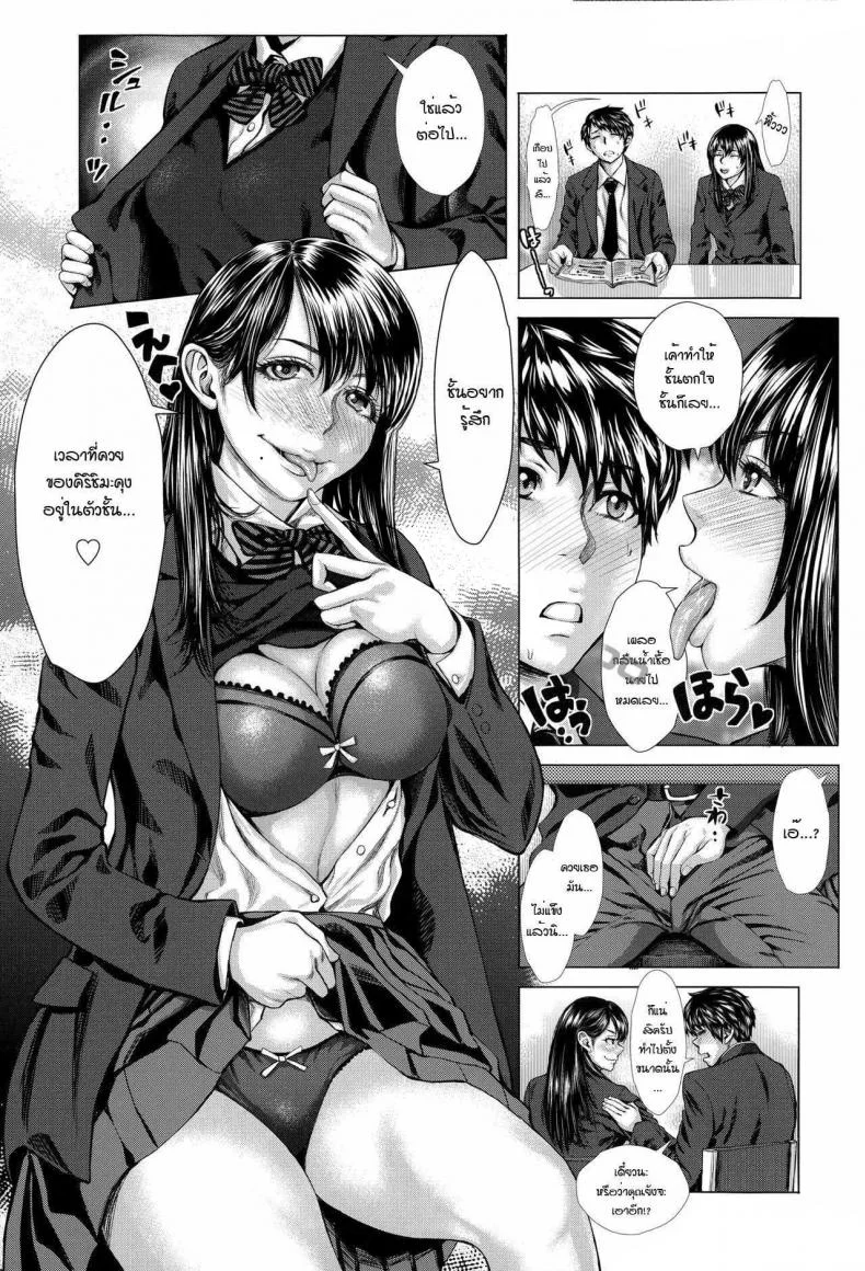 อยากได้เธอแบบเร้าใจ [Blmanian] Bunkakei no Seijun Bitch (Se-Syun Sakari)อยากได้เธอแบบเร้าใจ 1 หน้า 13