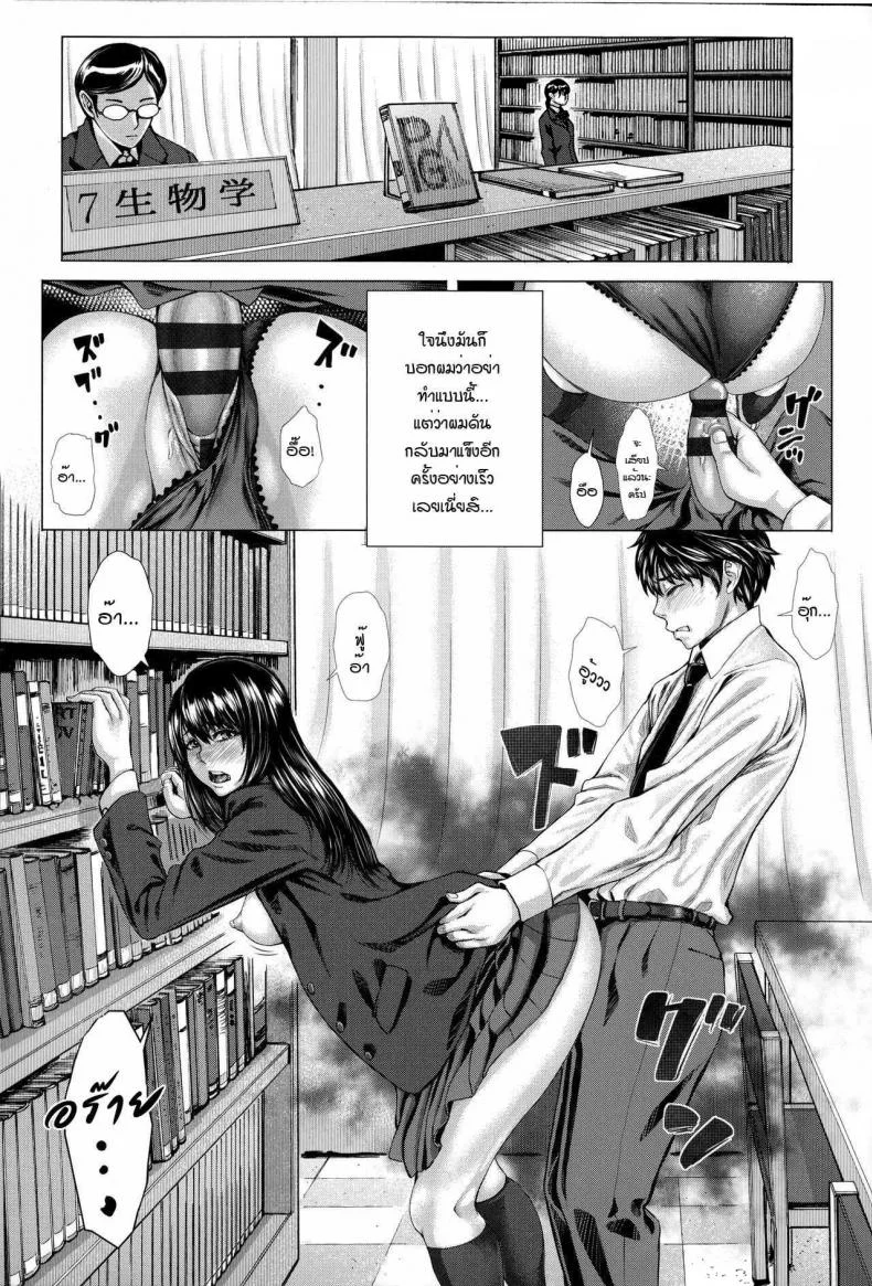 อยากได้เธอแบบเร้าใจ [Blmanian] Bunkakei no Seijun Bitch (Se-Syun Sakari)อยากได้เธอแบบเร้าใจ 1 หน้า 14