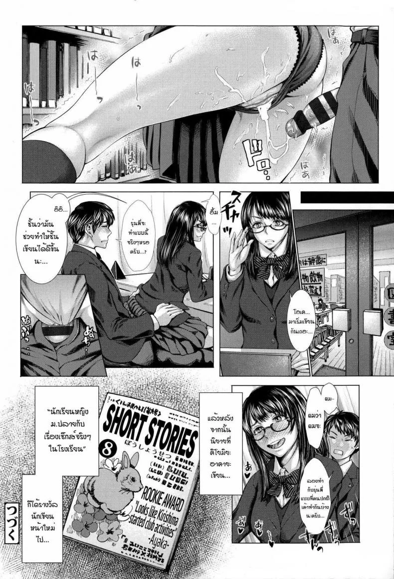 อยากได้เธอแบบเร้าใจ [Blmanian] Bunkakei no Seijun Bitch (Se-Syun Sakari)อยากได้เธอแบบเร้าใจ 1 หน้า 22