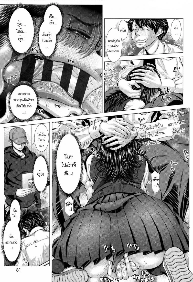 อยากได้เธอแบบเร้าใจ [Blmanian] Bunkakei no Seijun Bitch (Se-Syun Sakari)อยากได้เธอแบบเร้าใจ 2 หน้า 5