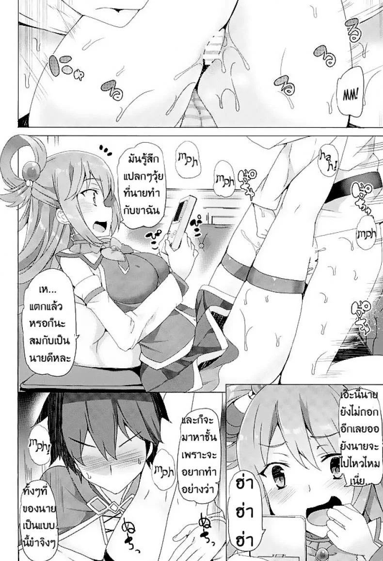 ของแลกเปลี่ยน (SC 2016 Winter) [Waffle Doumei Ken (Tanaka Decilitre)] Mechashico! หน้า 4