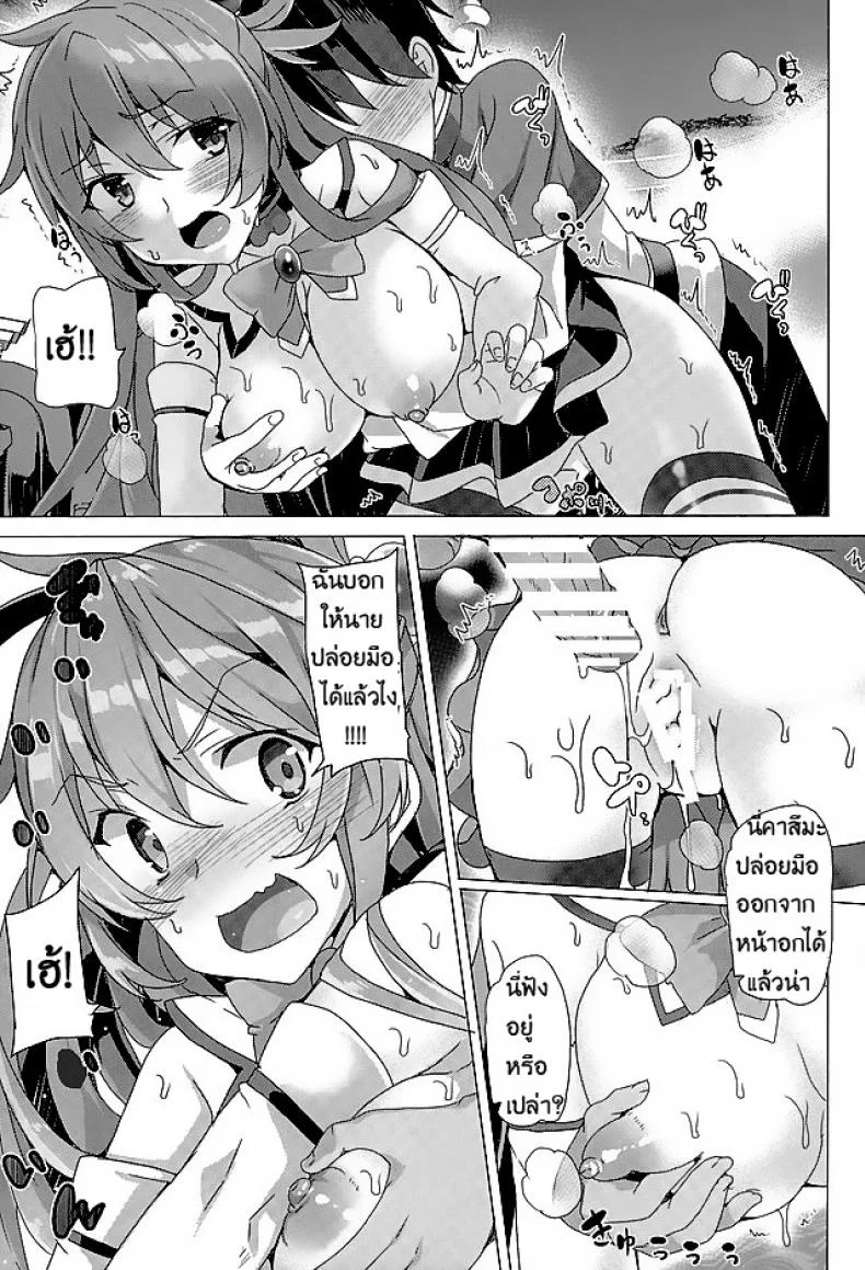 ของแลกเปลี่ยน (SC 2016 Winter) [Waffle Doumei Ken (Tanaka Decilitre)] Mechashico! หน้า 11