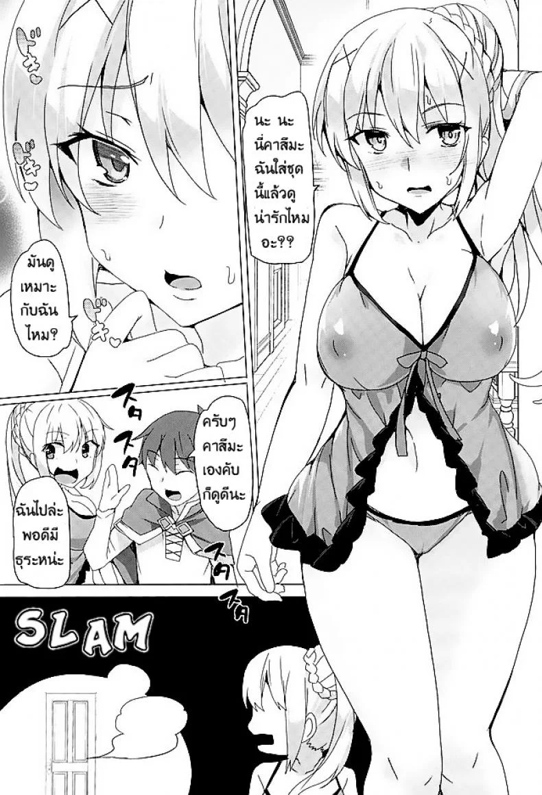 ของแลกเปลี่ยน (SC 2016 Winter) [Waffle Doumei Ken (Tanaka Decilitre)] Mechashico! หน้า 13