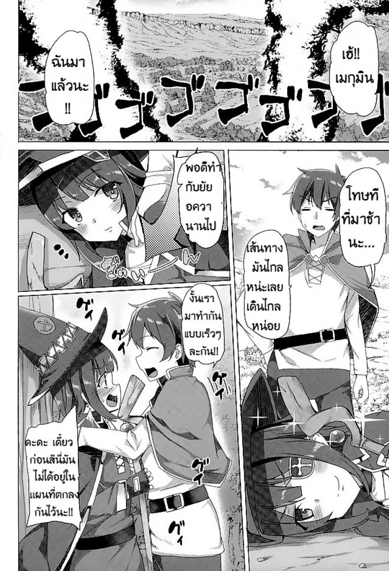 ของแลกเปลี่ยน (SC 2016 Winter) [Waffle Doumei Ken (Tanaka Decilitre)] Mechashico! หน้า 14
