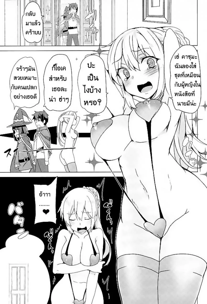 ของแลกเปลี่ยน (SC 2016 Winter) [Waffle Doumei Ken (Tanaka Decilitre)] Mechashico! หน้า 19