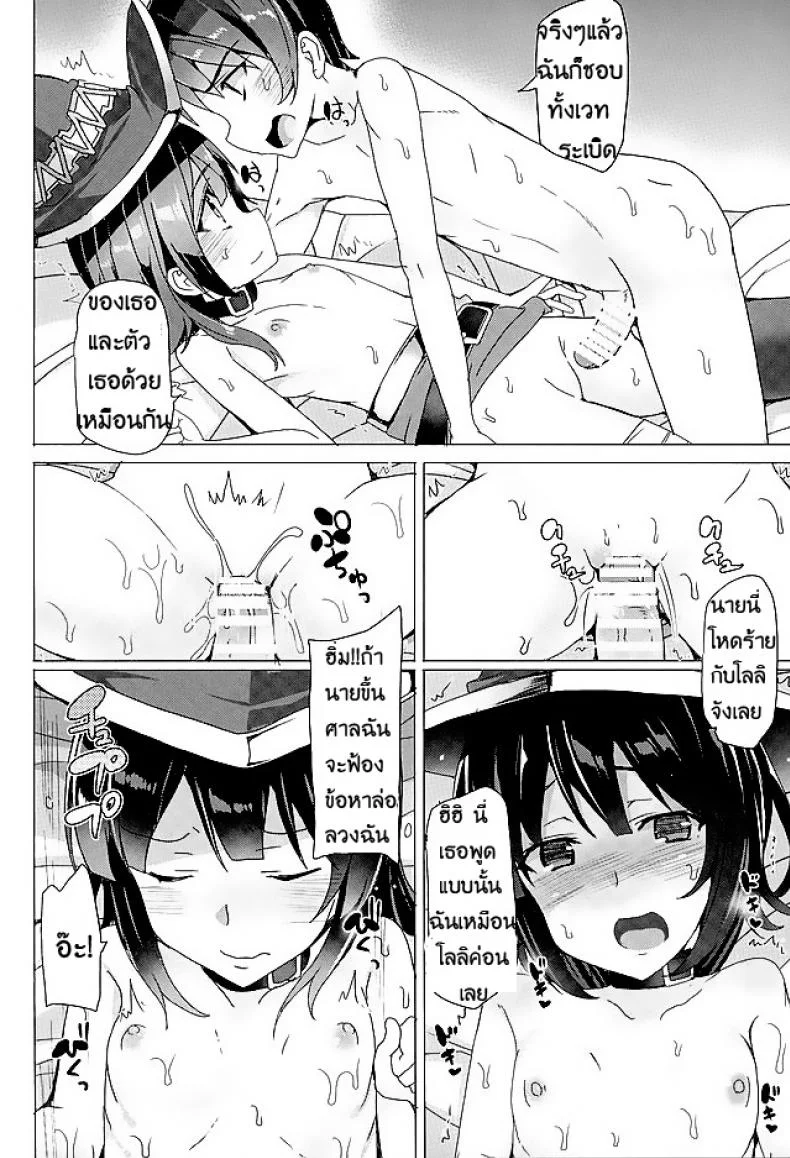 ของแลกเปลี่ยน (SC 2016 Winter) [Waffle Doumei Ken (Tanaka Decilitre)] Mechashico! หน้า 22