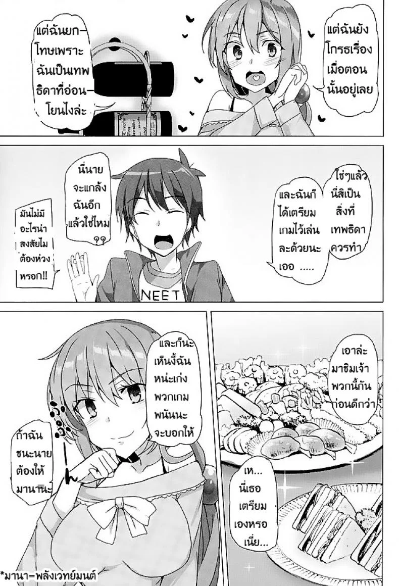 ของแลกเปลี่ยน (SC 2016 Winter) [Waffle Doumei Ken (Tanaka Decilitre)] Mechashico! หน้า 27