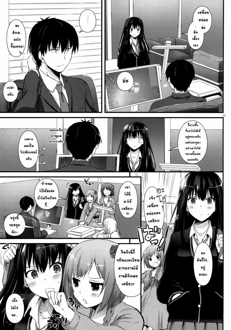 อยากได้โปรดิวเซอร์ (SC2015 Winter) [Digital Lover (Nakajima Yuka)] D.L. action 91 (THE IDOLM@STER Cinderella Girls) หน้า 4