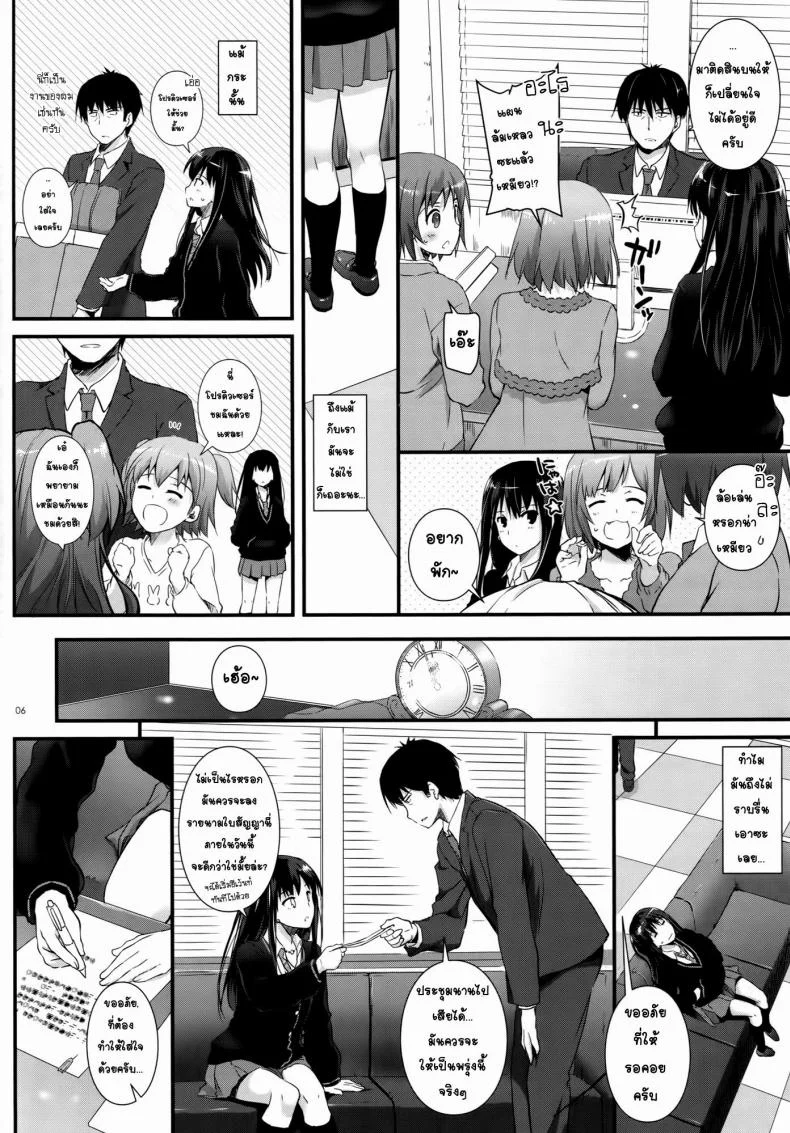 อยากได้โปรดิวเซอร์ (SC2015 Winter) [Digital Lover (Nakajima Yuka)] D.L. action 91 (THE IDOLM@STER Cinderella Girls) หน้า 5