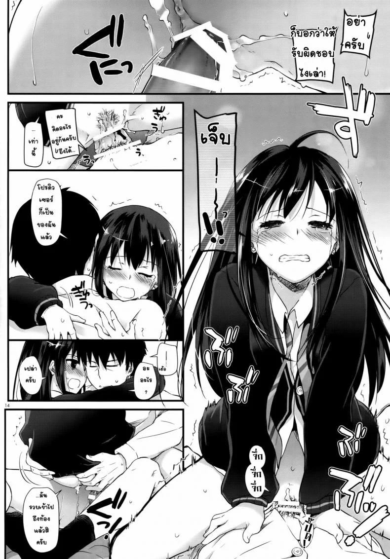 อยากได้โปรดิวเซอร์ (SC2015 Winter) [Digital Lover (Nakajima Yuka)] D.L. action 91 (THE IDOLM@STER Cinderella Girls) หน้า 13