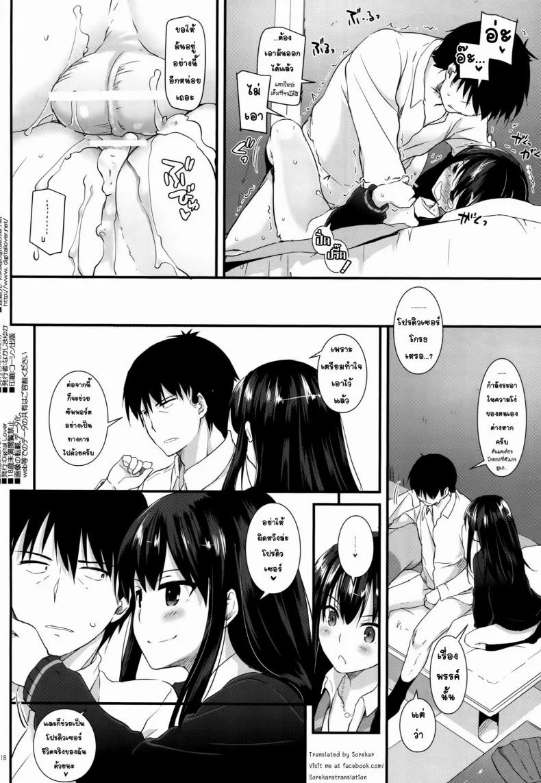 อยากได้โปรดิวเซอร์ (SC2015 Winter) [Digital Lover (Nakajima Yuka)] D.L. action 91 (THE IDOLM@STER Cinderella Girls) หน้า 17