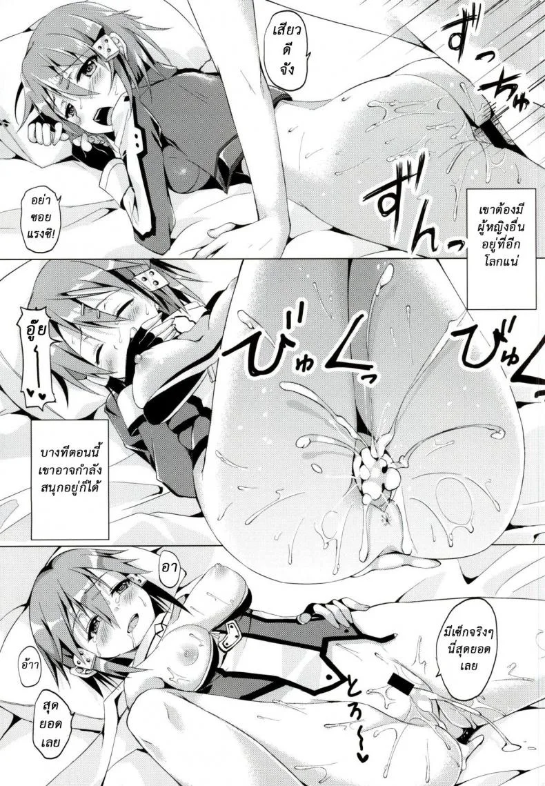 รับได้ไหมถ้าเมียเยอะ (SC2015 Winter) [TwinBox (Hanahanamaki, Sousouman)] WIFE -Hitozuma- (Sword Art Online) หน้า 16