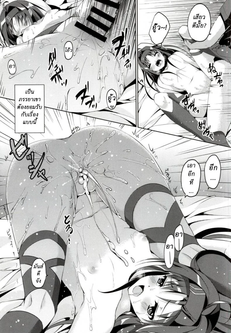 รับได้ไหมถ้าเมียเยอะ (SC2015 Winter) [TwinBox (Hanahanamaki, Sousouman)] WIFE -Hitozuma- (Sword Art Online) หน้า 18