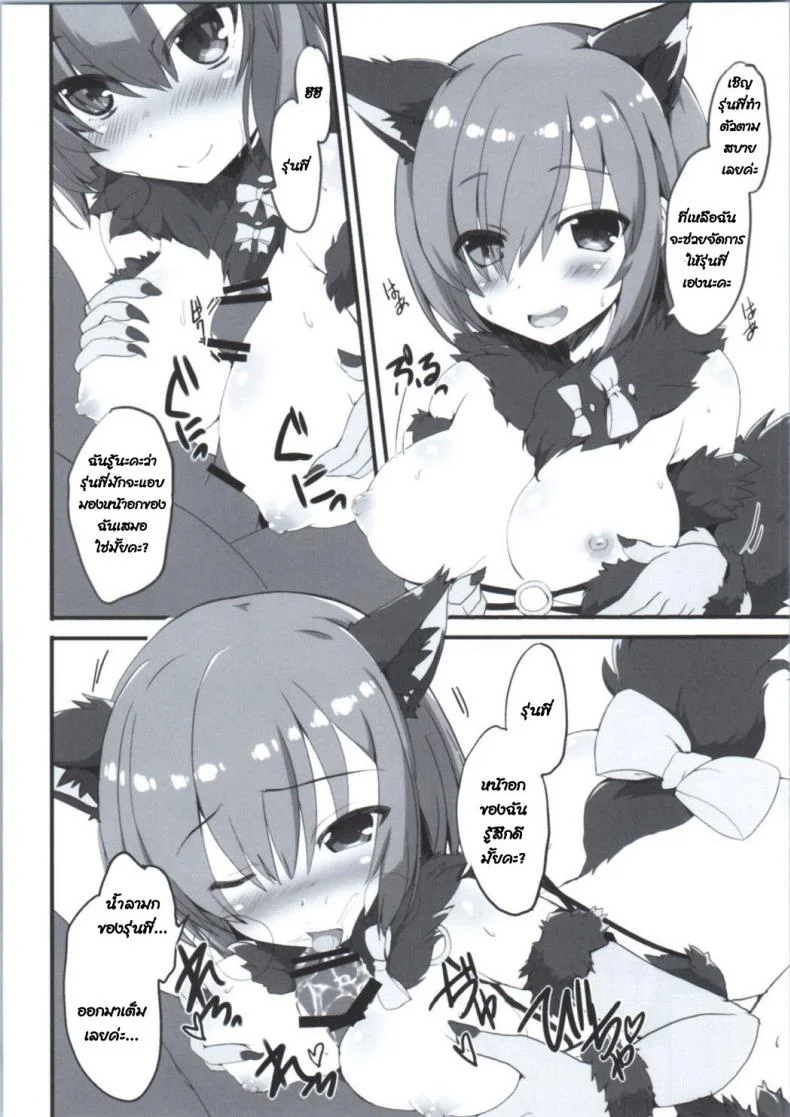 วิธีถ่ายโอนมานา (SC2016 Autumn) [Happy Birthday (MARUchang)] Dangerous Eden (FateGrand Order) หน้า 4