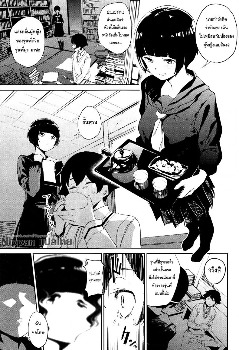มาเป็นแฟนฉันเถอะ (SC2017 Autumn) [Camrism (Kito Sakeru)] Muramasa-senpai no Suki ga Omoi (Eromanga Sensei) หน้า 5