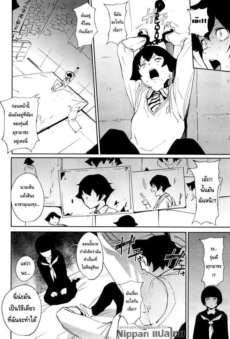 มาเป็นแฟนฉันเถอะ (SC2017 Autumn) [Camrism (Kito Sakeru)] Muramasa-senpai no Suki ga Omoi (Eromanga Sensei) หน้า 6