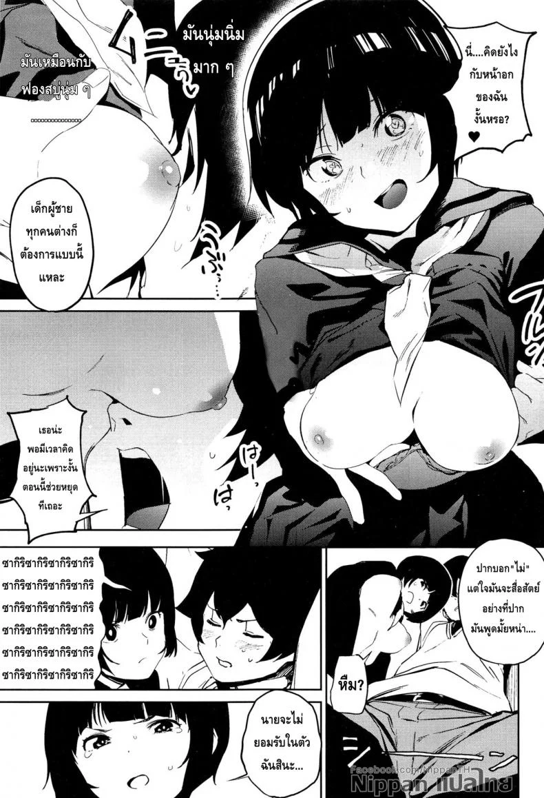 มาเป็นแฟนฉันเถอะ (SC2017 Autumn) [Camrism (Kito Sakeru)] Muramasa-senpai no Suki ga Omoi (Eromanga Sensei) หน้า 9