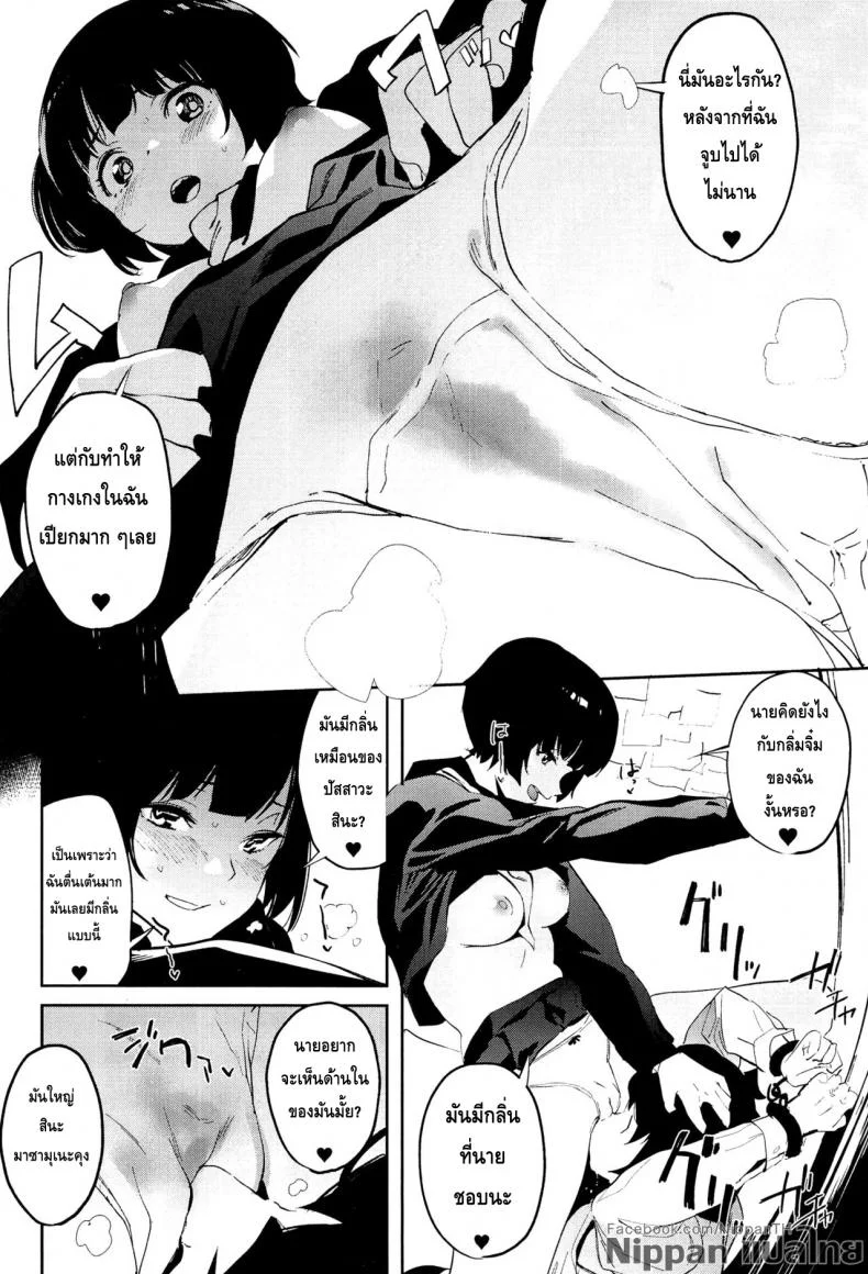 มาเป็นแฟนฉันเถอะ (SC2017 Autumn) [Camrism (Kito Sakeru)] Muramasa-senpai no Suki ga Omoi (Eromanga Sensei) หน้า 10