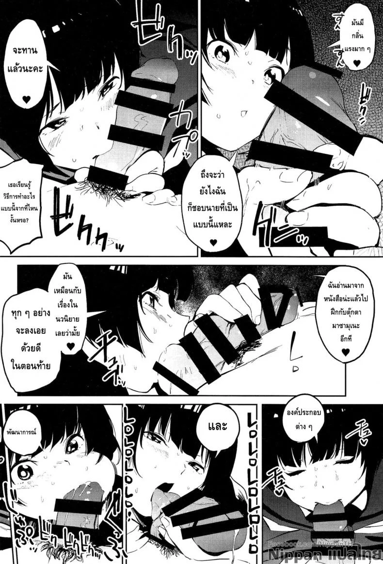 มาเป็นแฟนฉันเถอะ (SC2017 Autumn) [Camrism (Kito Sakeru)] Muramasa-senpai no Suki ga Omoi (Eromanga Sensei) หน้า 12