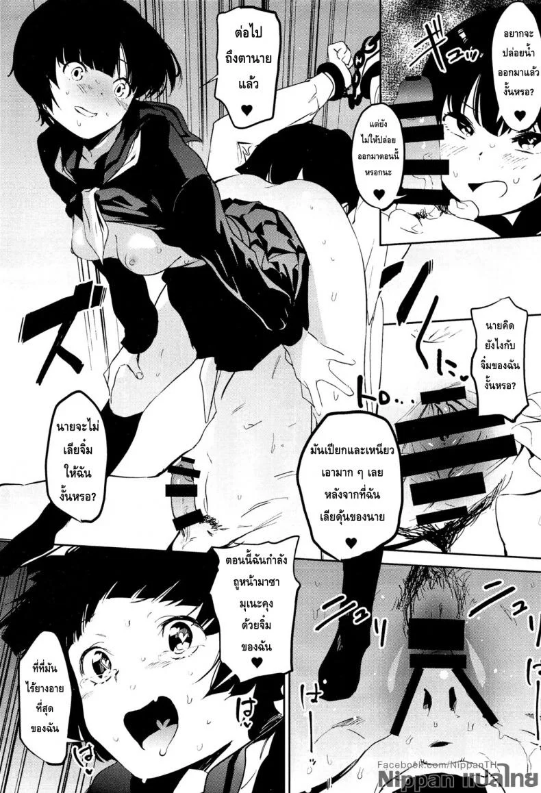มาเป็นแฟนฉันเถอะ (SC2017 Autumn) [Camrism (Kito Sakeru)] Muramasa-senpai no Suki ga Omoi (Eromanga Sensei) หน้า 13