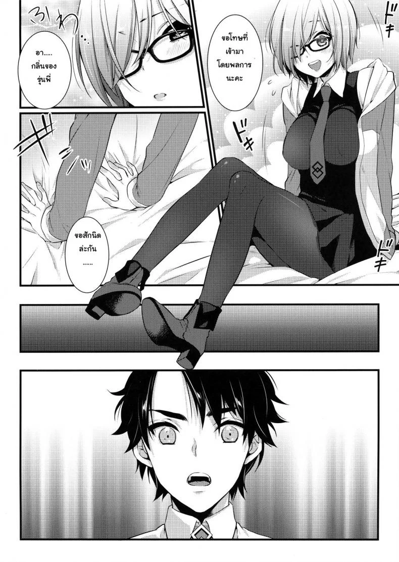 สลัดคราบสุภาพบุรุษ (SC2017 Summer) [Mantobi (Hashimoto)] Ore no Heya de Mash ga Neteta kara Muchakucha ni Shite mita | I found Mashu sleeping in my room so I fucked her silly (Fate/Grand Order) หน้า 4