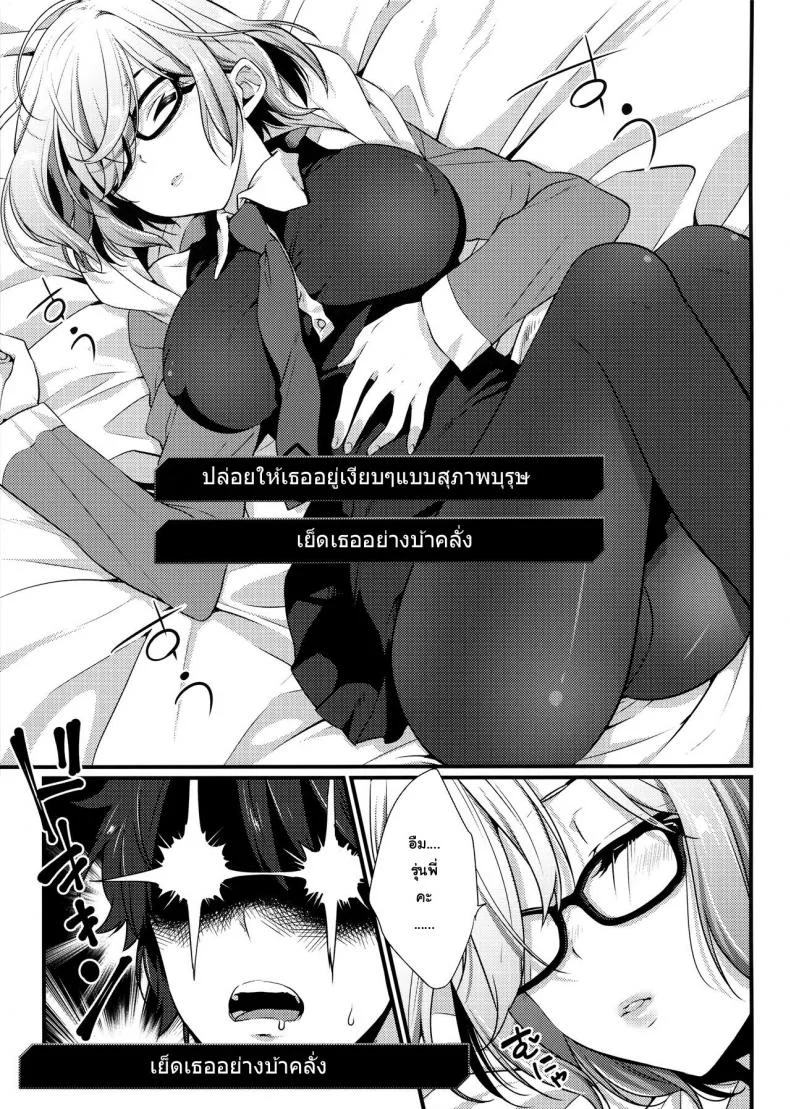 สลัดคราบสุภาพบุรุษ (SC2017 Summer) [Mantobi (Hashimoto)] Ore no Heya de Mash ga Neteta kara Muchakucha ni Shite mita | I found Mashu sleeping in my room so I fucked her silly (Fate/Grand Order) หน้า 5