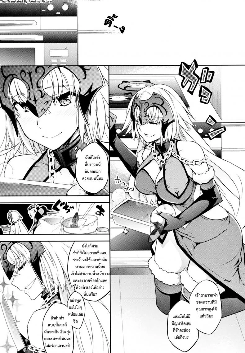 เค้กวิเศษ เสกเด็กได้ (SC2017 Winter) [Crazy9 (Ichitaka)] C9-28 Jeanne Alter-chan to Valentine Daisakusen | Little Ms. Jeanne Alter’s Valentine Crusade (Fate/Grand Order) หน้า 5