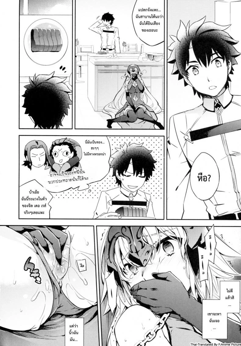เค้กวิเศษ เสกเด็กได้ (SC2017 Winter) [Crazy9 (Ichitaka)] C9-28 Jeanne Alter-chan to Valentine Daisakusen | Little Ms. Jeanne Alter’s Valentine Crusade (Fate/Grand Order) หน้า 12