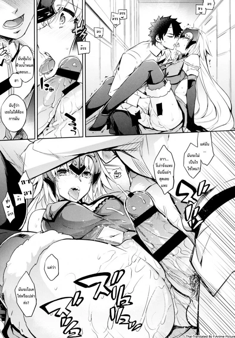 เค้กวิเศษ เสกเด็กได้ (SC2017 Winter) [Crazy9 (Ichitaka)] C9-28 Jeanne Alter-chan to Valentine Daisakusen | Little Ms. Jeanne Alter’s Valentine Crusade (Fate/Grand Order) หน้า 17