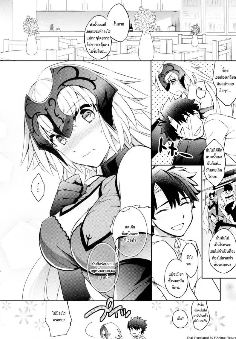 เค้กวิเศษ เสกเด็กได้ (SC2017 Winter) [Crazy9 (Ichitaka)] C9-28 Jeanne Alter-chan to Valentine Daisakusen | Little Ms. Jeanne Alter’s Valentine Crusade (Fate/Grand Order) หน้า 24