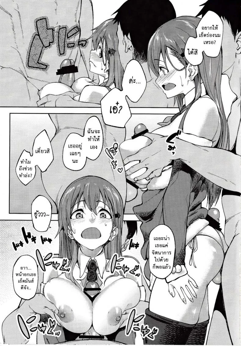 ของขวัญแด่หนุ่มซิง (SC2017 Winter) [Seniman Kartun (Kosuke Haruhito)] Santa Suzuya to Ecchi Shiyo | Let’s Have Sex with Santa Suzuya (Kantai Collection -KanColle-) หน้า 6