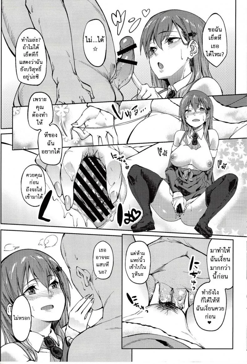 ของขวัญแด่หนุ่มซิง (SC2017 Winter) [Seniman Kartun (Kosuke Haruhito)] Santa Suzuya to Ecchi Shiyo | Let’s Have Sex with Santa Suzuya (Kantai Collection -KanColle-) หน้า 9