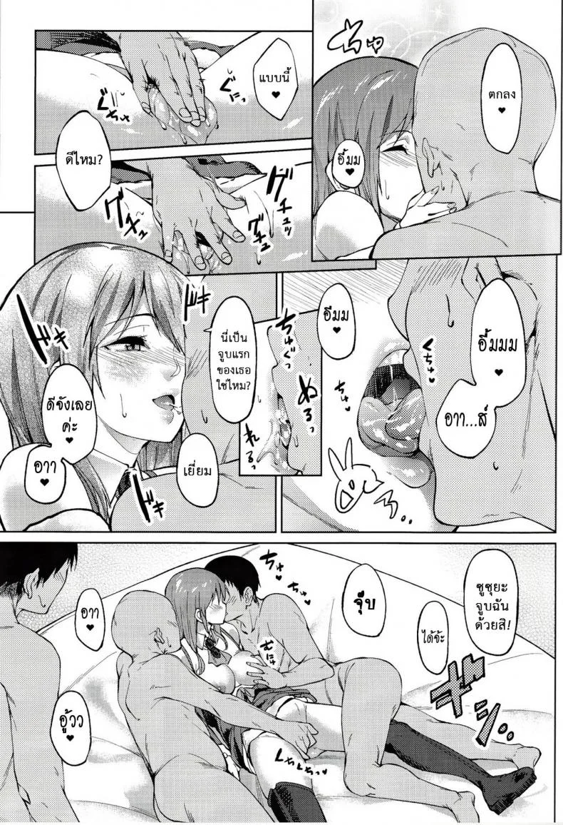 ของขวัญแด่หนุ่มซิง (SC2017 Winter) [Seniman Kartun (Kosuke Haruhito)] Santa Suzuya to Ecchi Shiyo | Let’s Have Sex with Santa Suzuya (Kantai Collection -KanColle-) หน้า 10