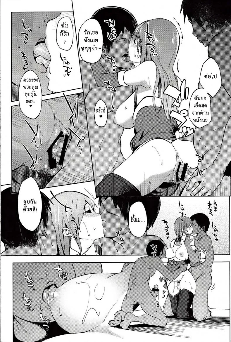 ของขวัญแด่หนุ่มซิง (SC2017 Winter) [Seniman Kartun (Kosuke Haruhito)] Santa Suzuya to Ecchi Shiyo | Let’s Have Sex with Santa Suzuya (Kantai Collection -KanColle-) หน้า 16
