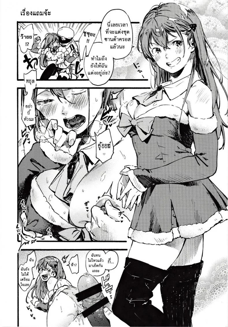 ของขวัญแด่หนุ่มซิง (SC2017 Winter) [Seniman Kartun (Kosuke Haruhito)] Santa Suzuya to Ecchi Shiyo | Let’s Have Sex with Santa Suzuya (Kantai Collection -KanColle-) หน้า 21