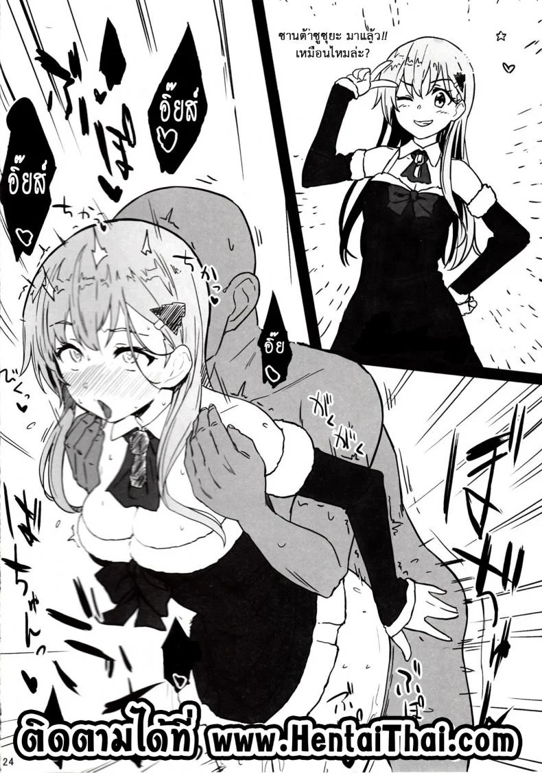 ของขวัญแด่หนุ่มซิง (SC2017 Winter) [Seniman Kartun (Kosuke Haruhito)] Santa Suzuya to Ecchi Shiyo | Let’s Have Sex with Santa Suzuya (Kantai Collection -KanColle-) หน้า 23