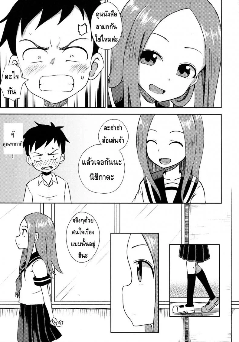 ใครเสร็จก่อนแพ้ (SC2018 Spring) [Tonkotsu Fuumi (Poncocchan)] Takagi-san escalate (Karakai Jouzu no Takagi-san) หน้า 4