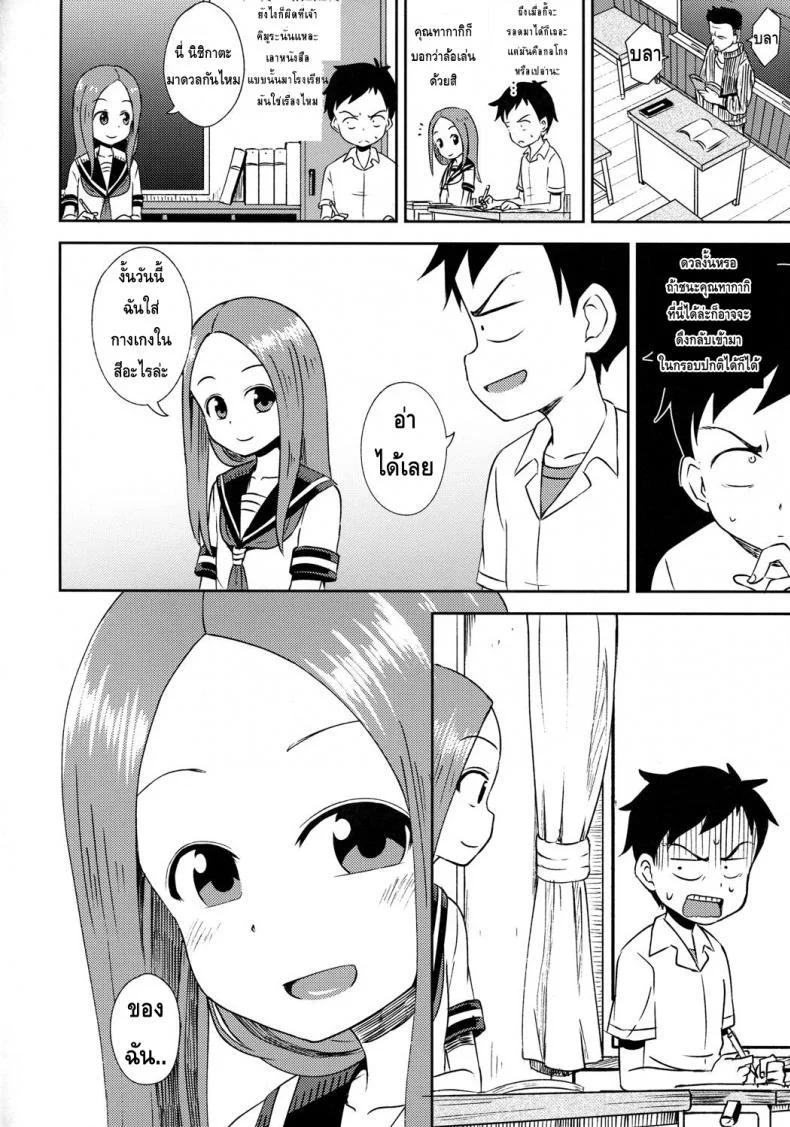 ใครเสร็จก่อนแพ้ (SC2018 Spring) [Tonkotsu Fuumi (Poncocchan)] Takagi-san escalate (Karakai Jouzu no Takagi-san) หน้า 5