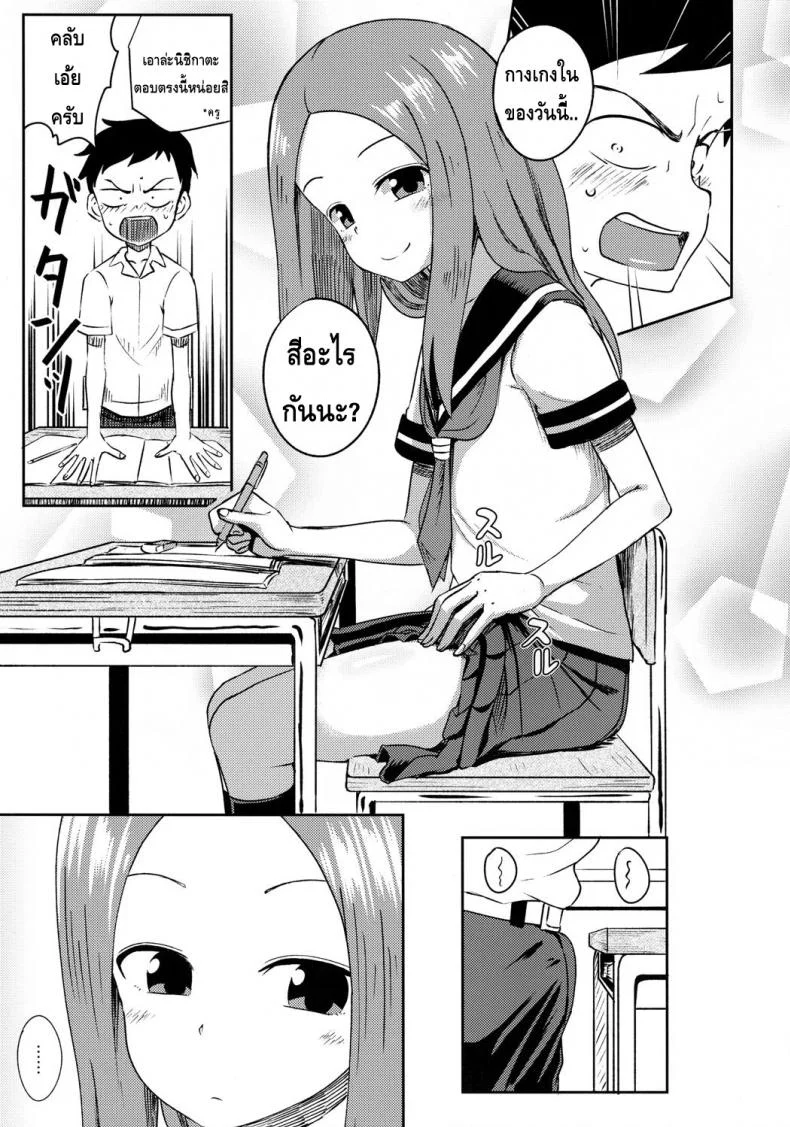 ใครเสร็จก่อนแพ้ (SC2018 Spring) [Tonkotsu Fuumi (Poncocchan)] Takagi-san escalate (Karakai Jouzu no Takagi-san) หน้า 6